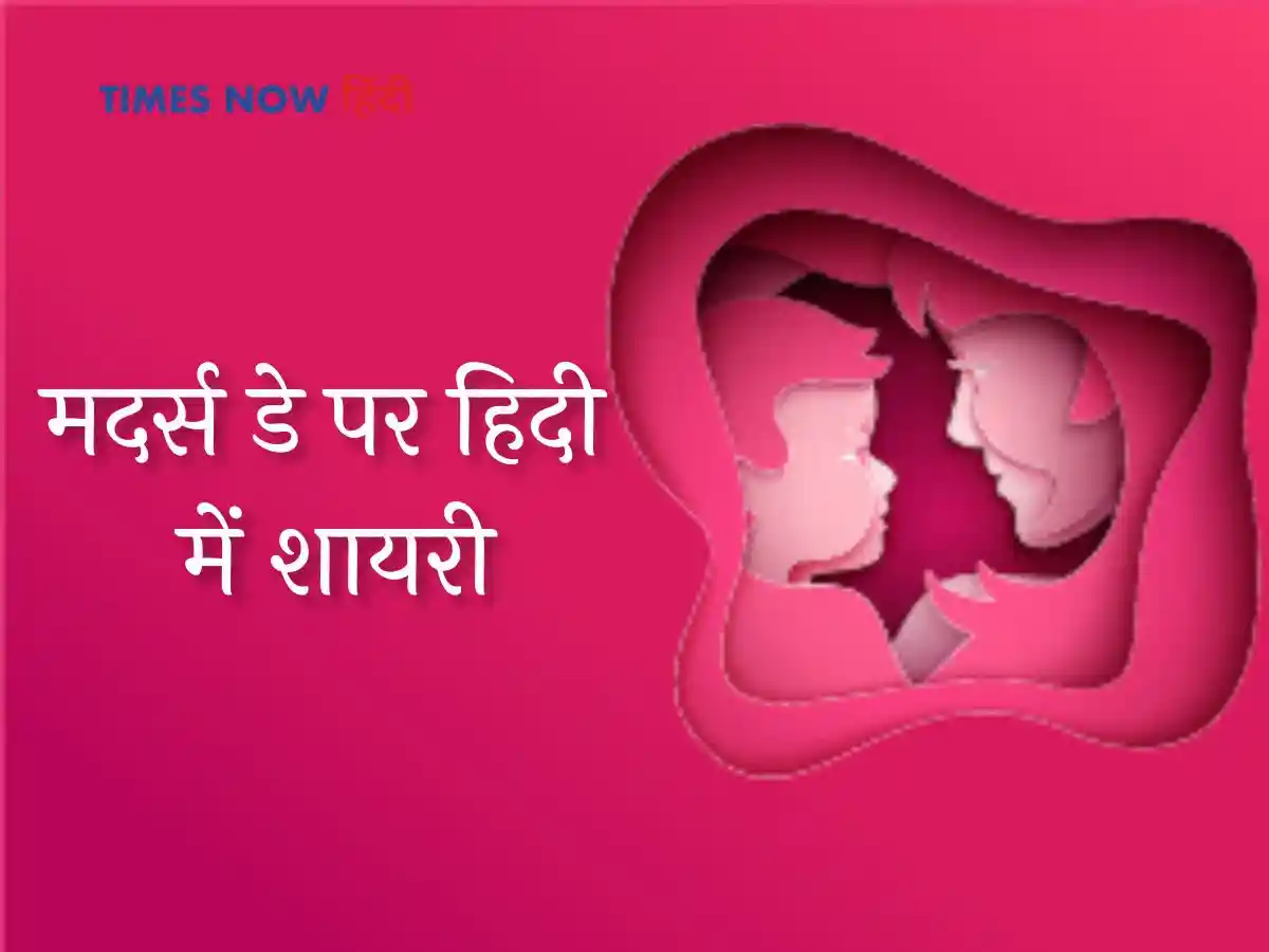 चलती फिरती हुई आंखों से अजां देखी है, 